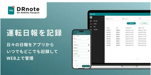 DRnoteのキャプチャ画像